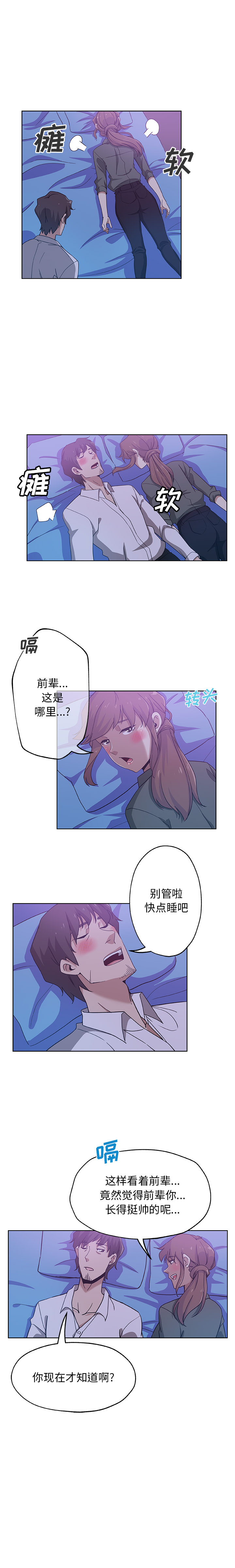 [Manhwa] Missing9 Plot, mature woman, big breasts#[12P]-6
