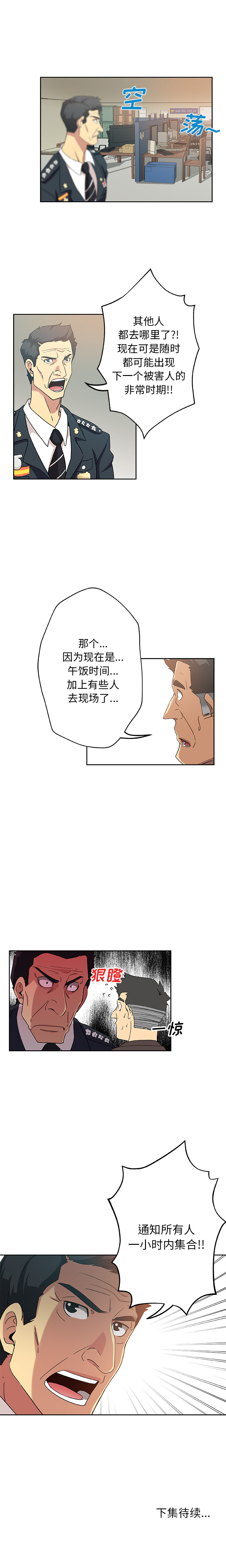 [Manhwa] Missing9 Plot, mature woman, big breasts#[12P]-12