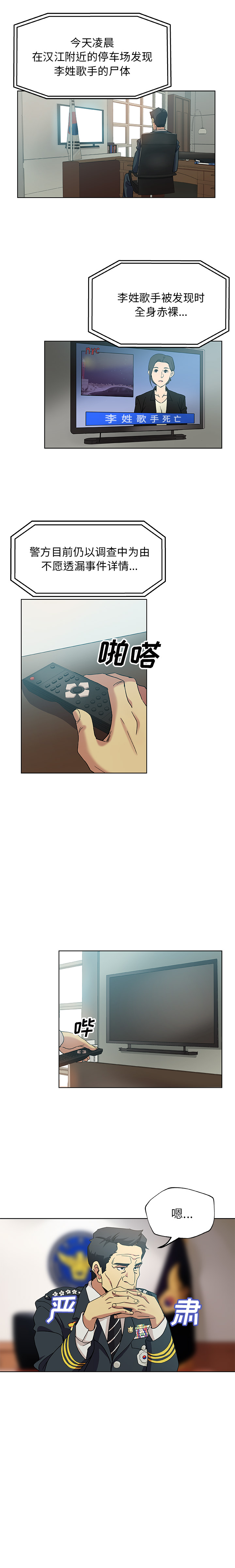 [Manhwa] Missing9 Plot, mature woman, big breasts#[12P]-8