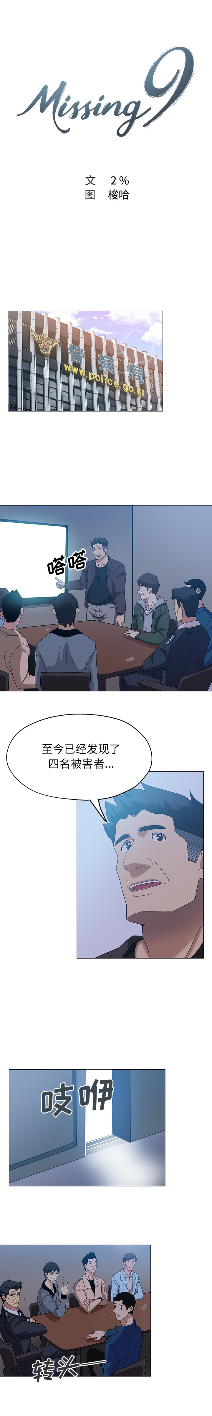 [Manhwa] Missing9 Plot, mature woman, big breasts#[12P]-1