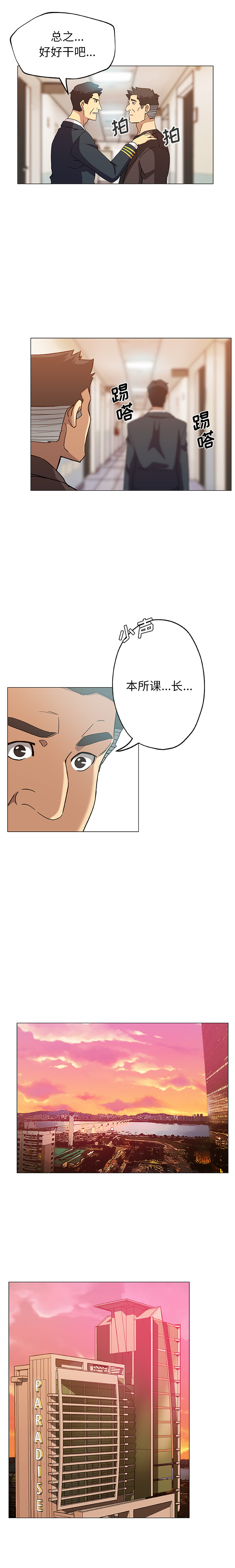 [Manhwa] Missing9 Plot, mature woman, big breasts#[12P]-10