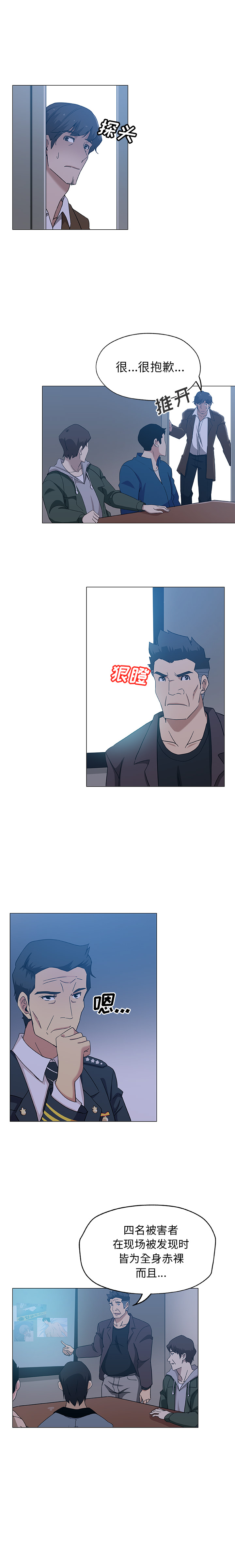 [Manhwa] Missing9 Plot, mature woman, big breasts#[12P]-2