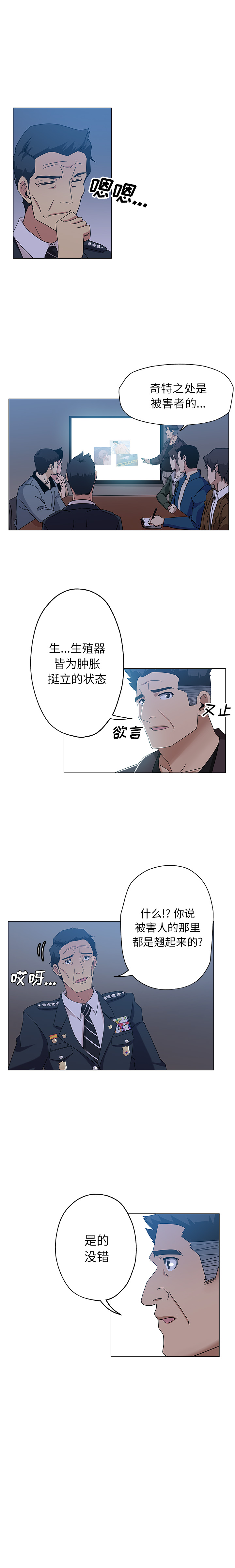 [Manhwa] Missing9 Plot, mature woman, big breasts#[12P]-4