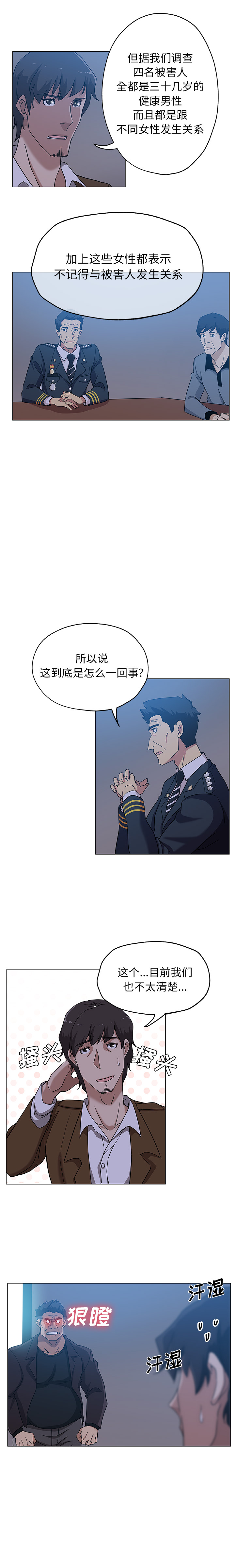 [Manhwa] Missing9 Plot, mature woman, big breasts#[12P]-7