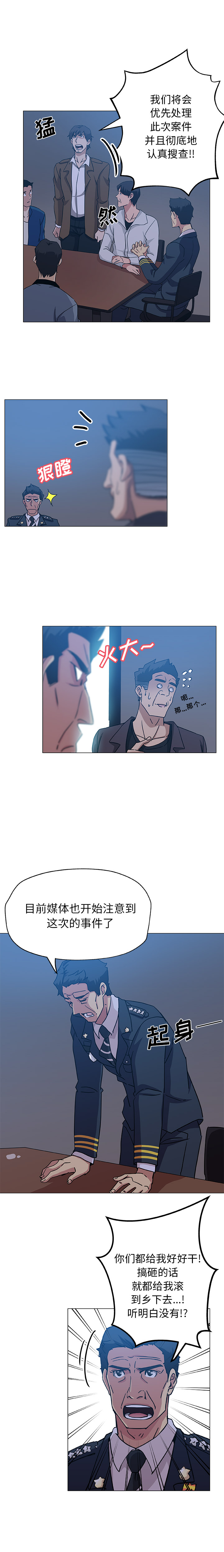 [Manhwa] Missing9 Plot, mature woman, big breasts#[12P]-8