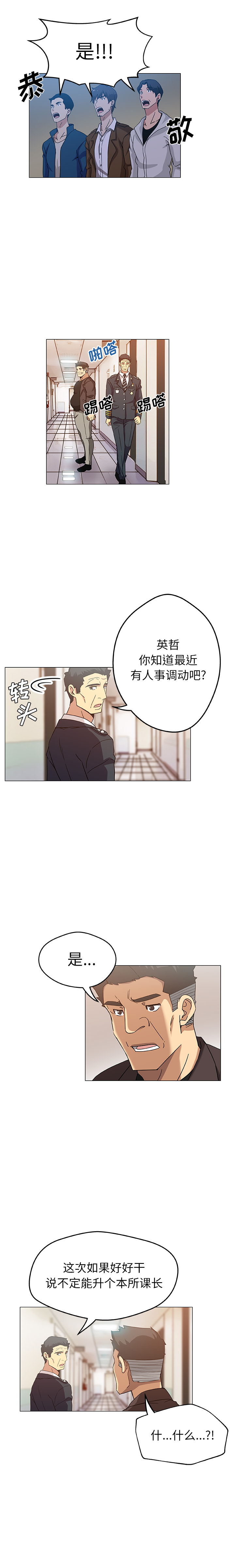 [Manhwa] Missing9 Plot, mature woman, big breasts#[12P]-9