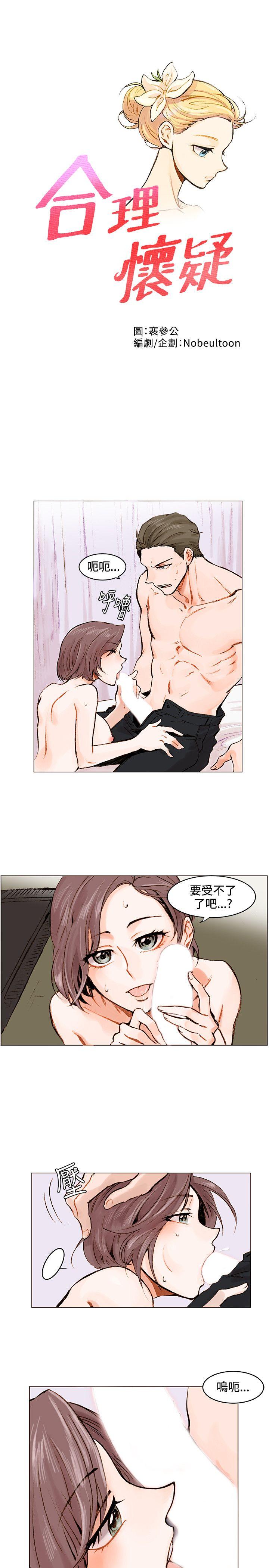 [Manhwa] Reasonable doubt Love, mature women, big breasts, OL#[25P]-1