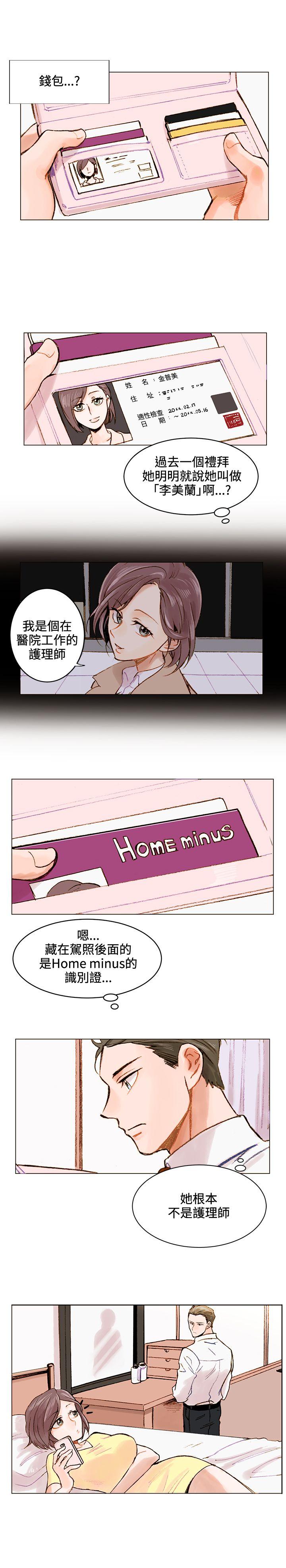 [Manhwa] Reasonable doubt Love, mature women, big breasts, OL#[25P]-12