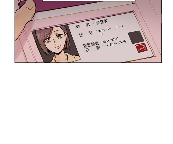 [Manhwa] Reasonable doubt Love, mature women, big breasts, OL#[25P]-14