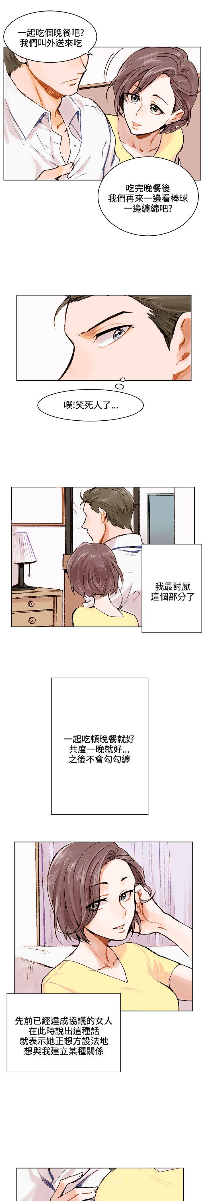 [Manhwa] Reasonable doubt Love, mature women, big breasts, OL#[25P]-9