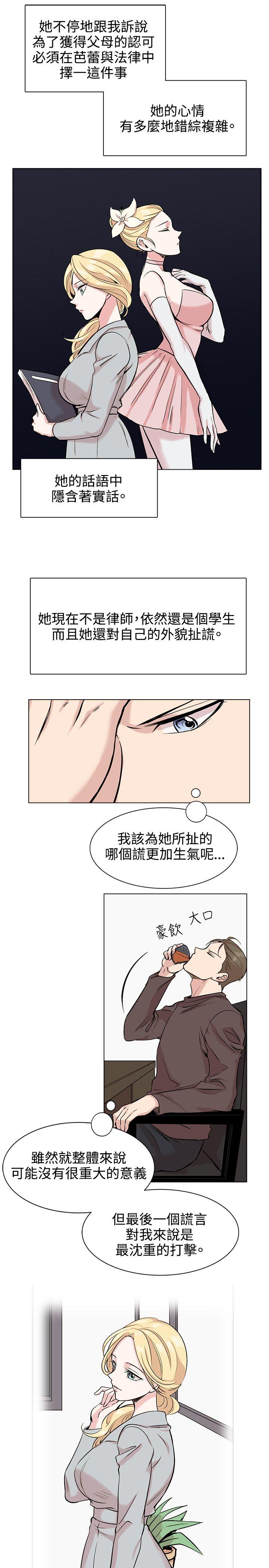 [Manhwa] Reasonable doubt Love, mature women, big breasts, OL#[34P]-21