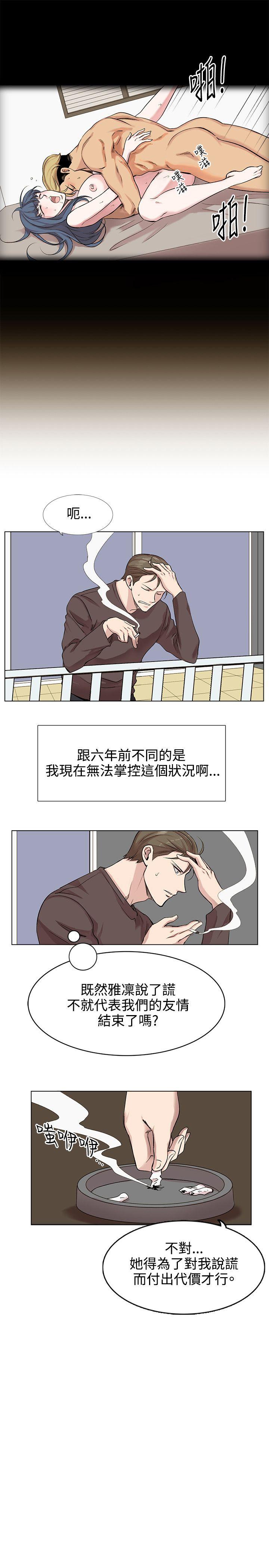 [Manhwa] Reasonable doubt Love, mature women, big breasts, OL#[34P]-29