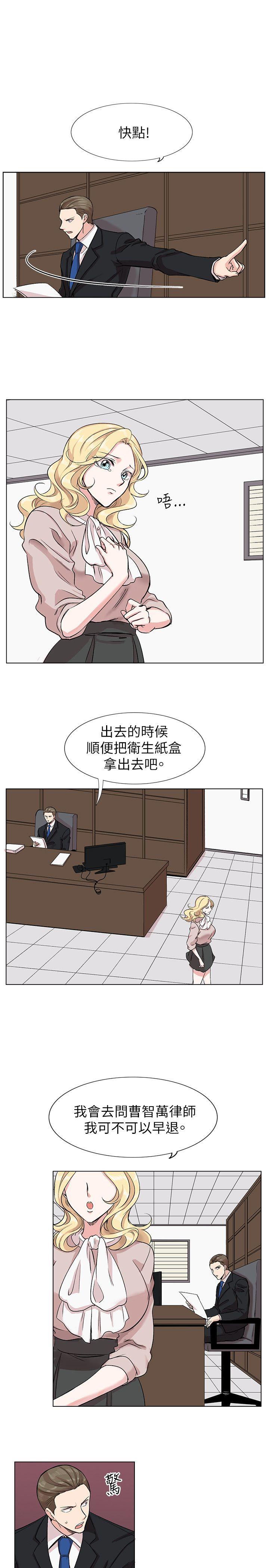 [韩国漫画] 合理怀疑 爱情,熟女人妻,巨乳大奶,OL#[26P]-11