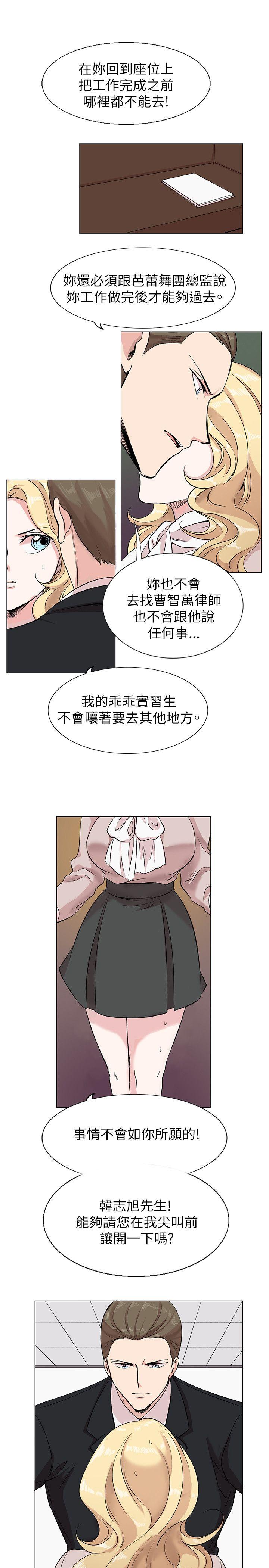 [韩国漫画] 合理怀疑 爱情,熟女人妻,巨乳大奶,OL#[26P]-18