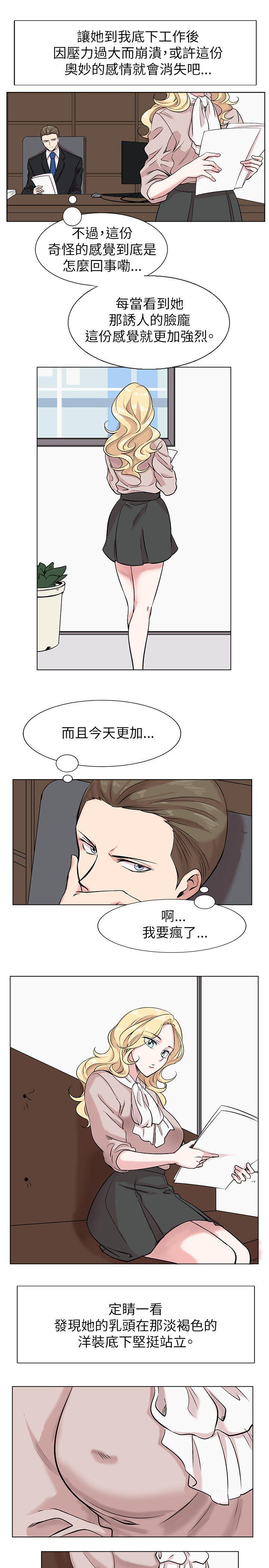 [韩国漫画] 合理怀疑 爱情,熟女人妻,巨乳大奶,OL#[26P]-3