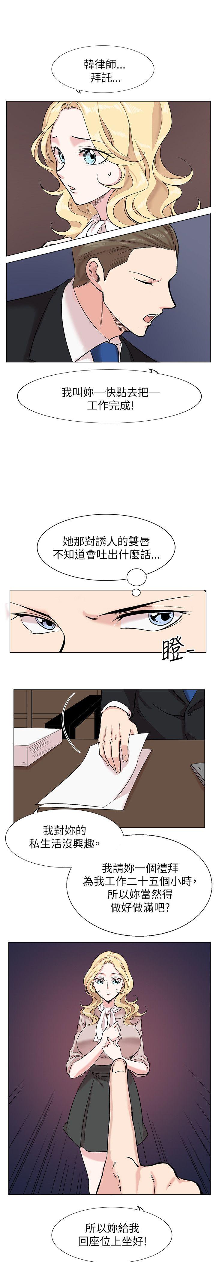 [韩国漫画] 合理怀疑 爱情,熟女人妻,巨乳大奶,OL#[26P]-9