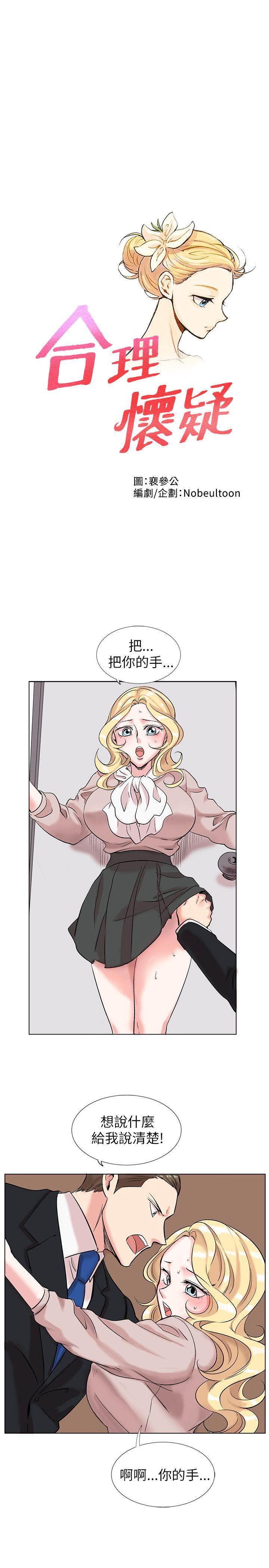 [Manhwa] Reasonable doubt Love, mature women, big breasts, OL#[30P]-1