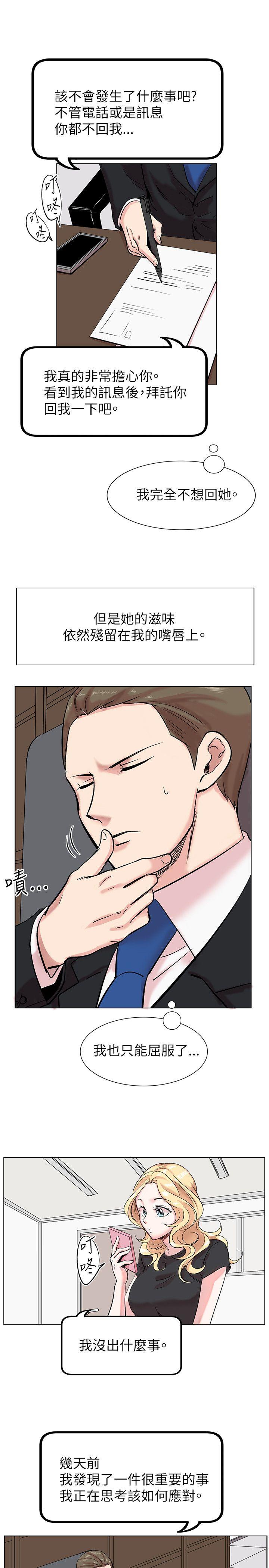 [Manhwa] Reasonable doubt Love, mature women, big breasts, OL#[30P]-9