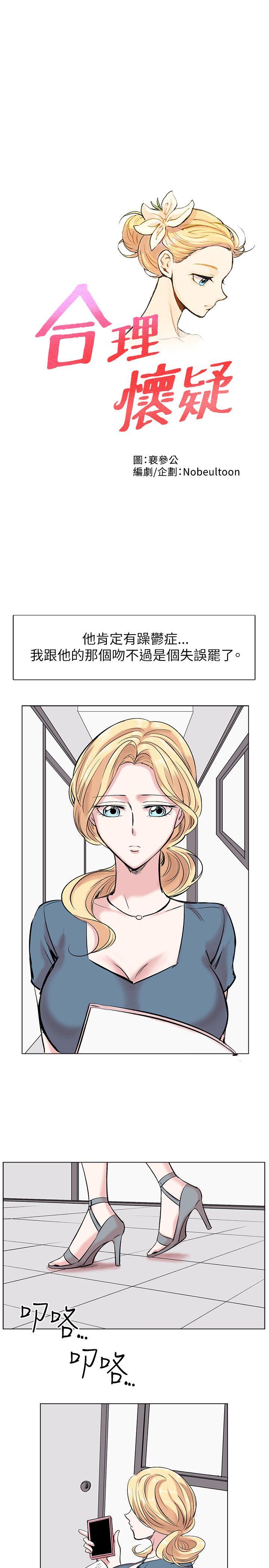 [Manhwa] Reasonable doubt Love, mature women, big breasts, OL#[28P]-1