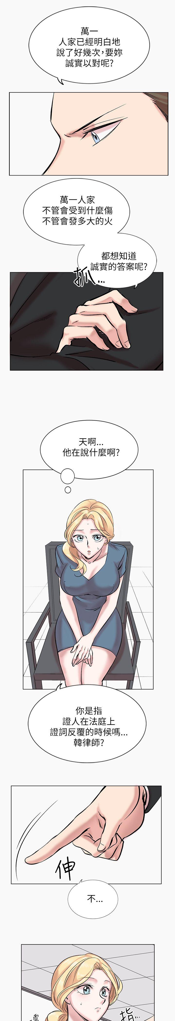 [Manhwa] Reasonable doubt Love, mature women, big breasts, OL#[28P]-17
