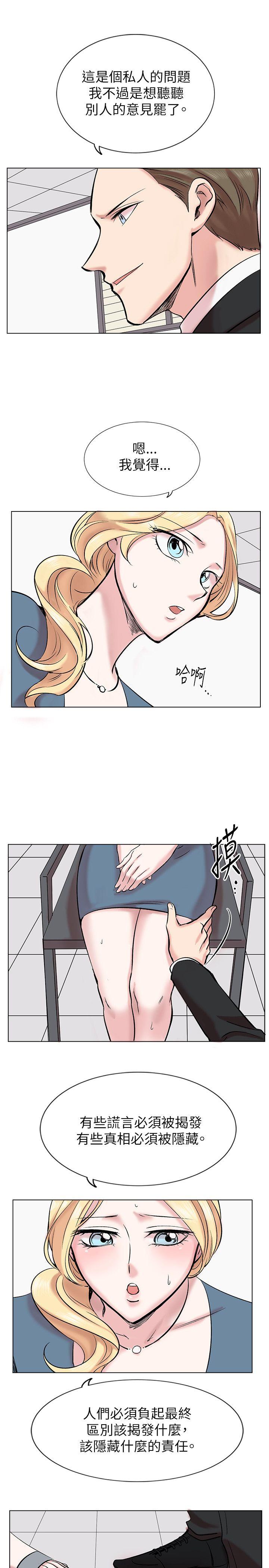 [Manhwa] Reasonable doubt Love, mature women, big breasts, OL#[28P]-19