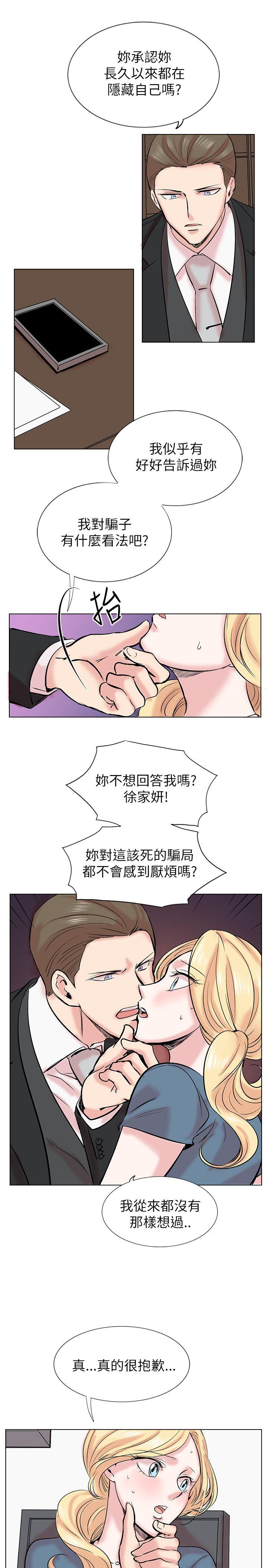 [Manhwa] Reasonable doubt Love, mature women, big breasts, OL#[28P]-25
