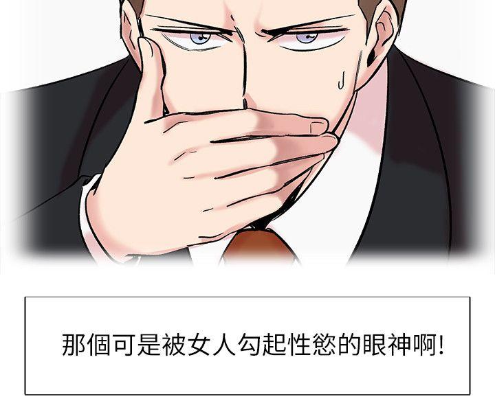 [韩国漫画] 合理怀疑 爱情,熟女人妻,巨乳大奶,OL#[30P]-16