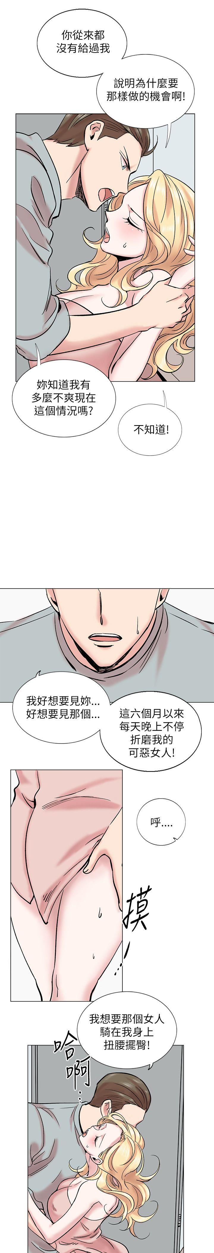 [韩国漫画] 合理怀疑 爱情,熟女人妻,巨乳大奶,OL#[30P]-27