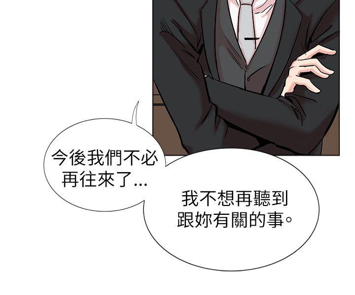 [韩国漫画] 合理怀疑 爱情,熟女人妻,巨乳大奶,OL#[30P]-4