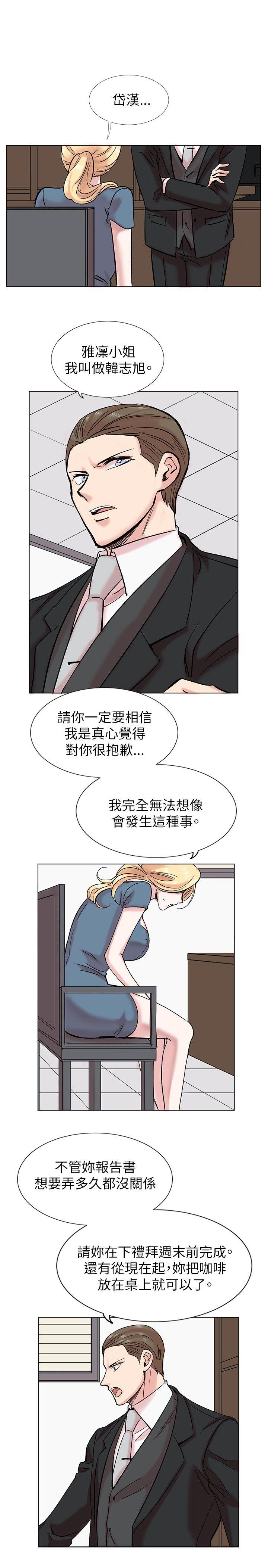 [韩国漫画] 合理怀疑 爱情,熟女人妻,巨乳大奶,OL#[30P]-5