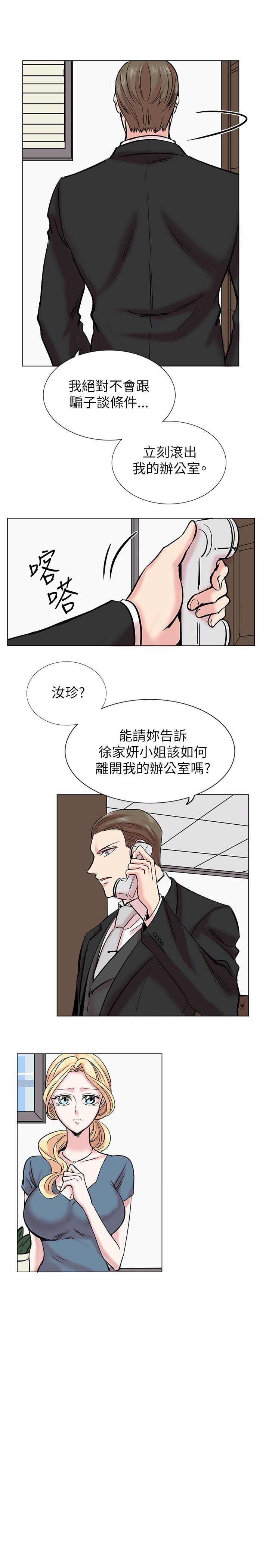 [韩国漫画] 合理怀疑 爱情,熟女人妻,巨乳大奶,OL#[30P]-9