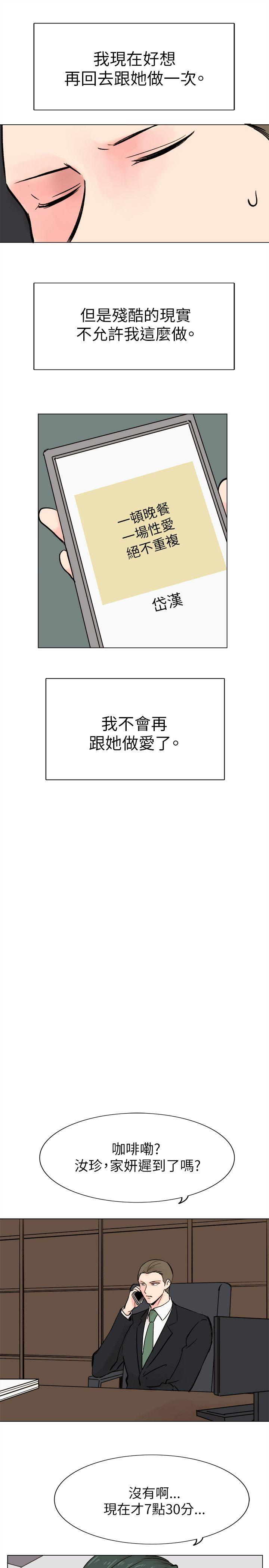 [Manhwa] Reasonable doubt Love, mature women, big breasts, OL#[28P]-23