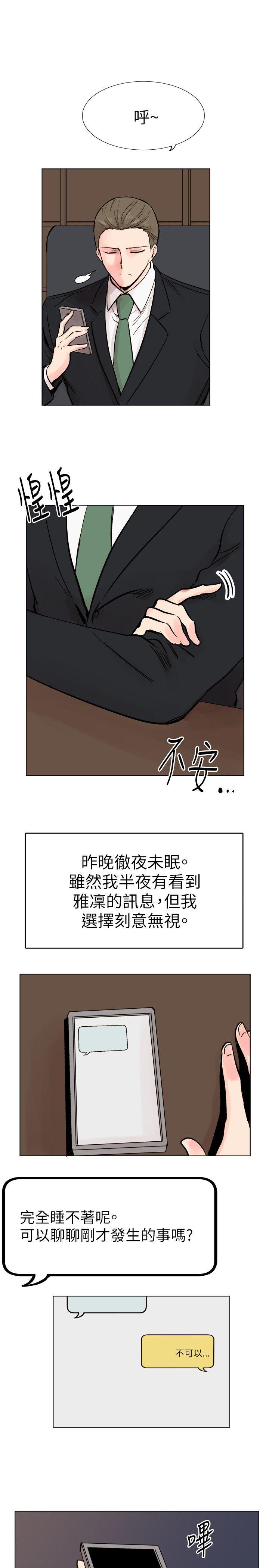 [Manhwa] Reasonable doubt Love, mature women, big breasts, OL#[28P]-25