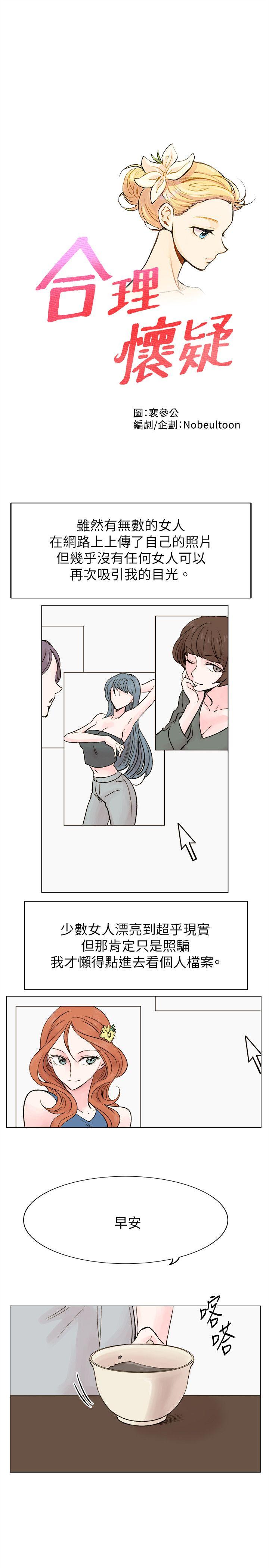 [Manhwa] Reasonable doubt Love, mature women, big breasts, OL#[33P]-1