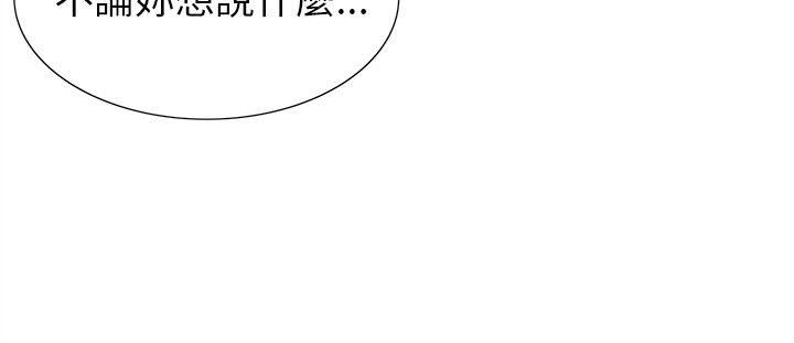 [Manhwa] Reasonable doubt Love, mature women, big breasts, OL#[33P]-8