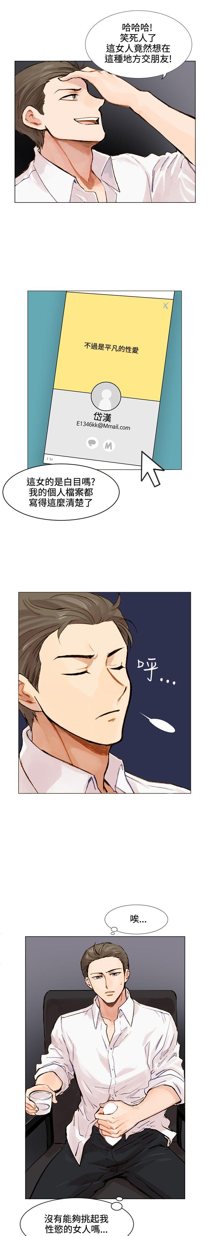 [Manhwa] Reasonable doubt Love, mature women, big breasts, OL#[30P]-8
