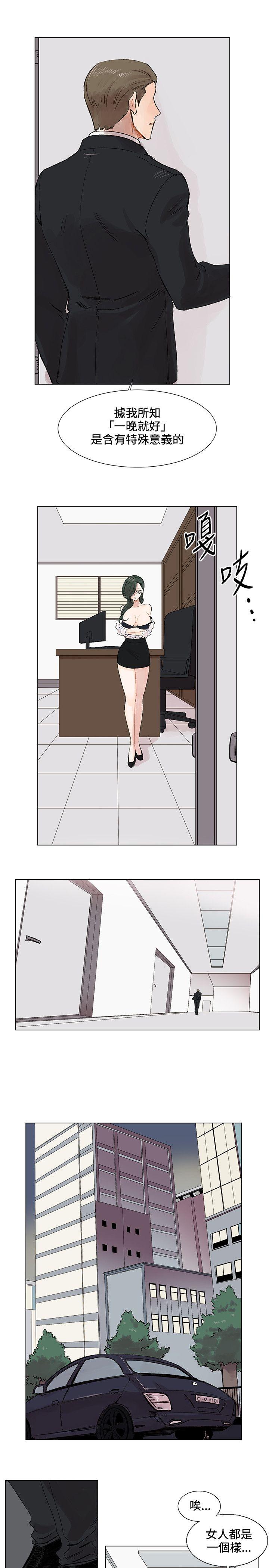 [Manhwa] Reasonable doubt Love, mature women, big breasts, OL#[31P]-11