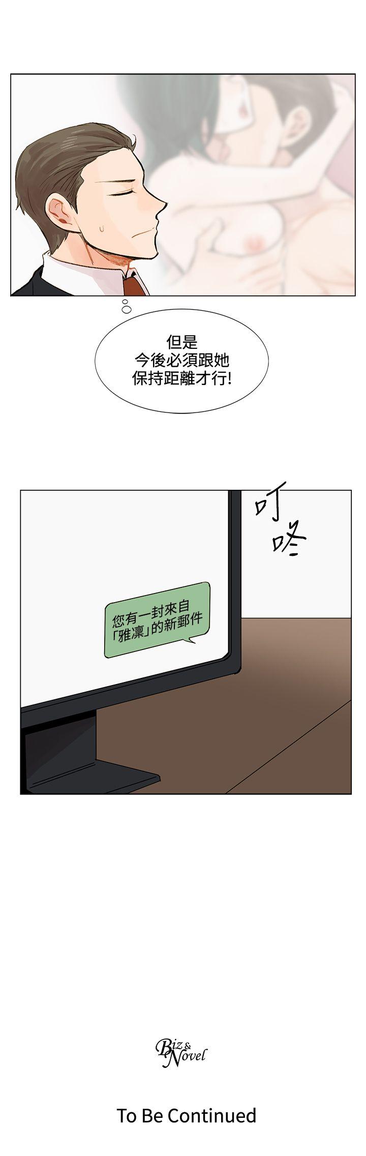 [Manhwa] Reasonable doubt Love, mature women, big breasts, OL#[31P]-31
