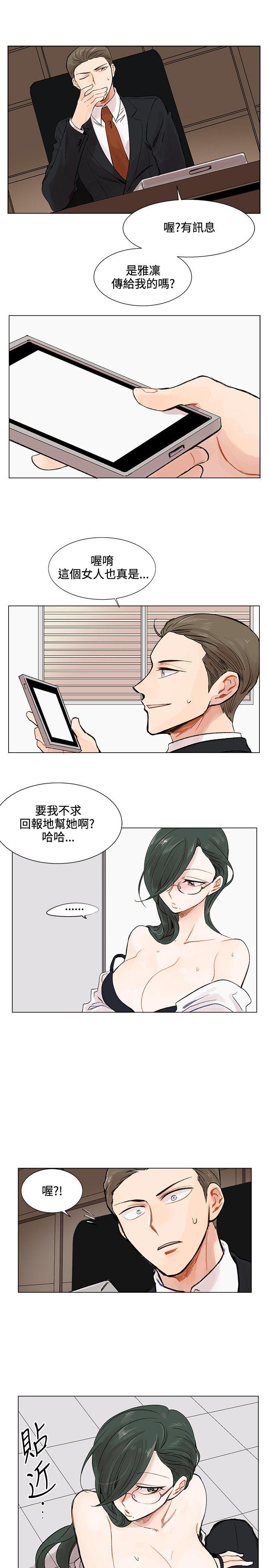 [Manhwa] Reasonable doubt Love, mature women, big breasts, OL#[31P]-5