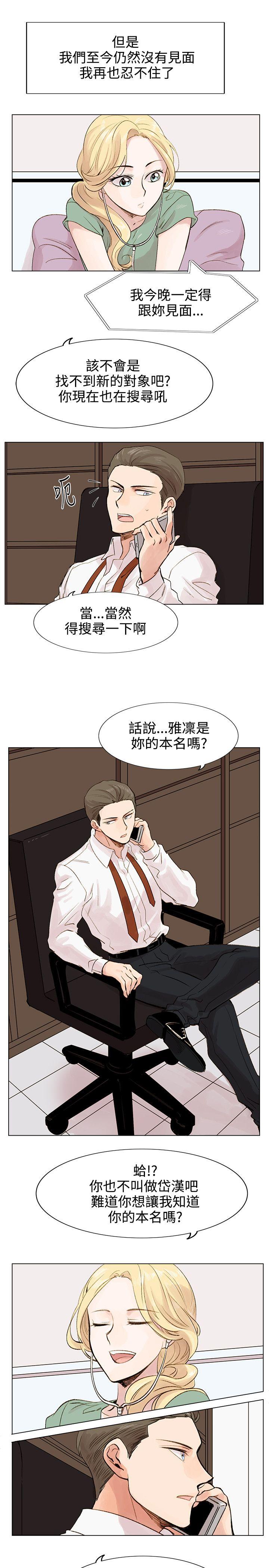 [Manhwa] Reasonable doubt Love, mature women, big breasts, OL#[37P]-20