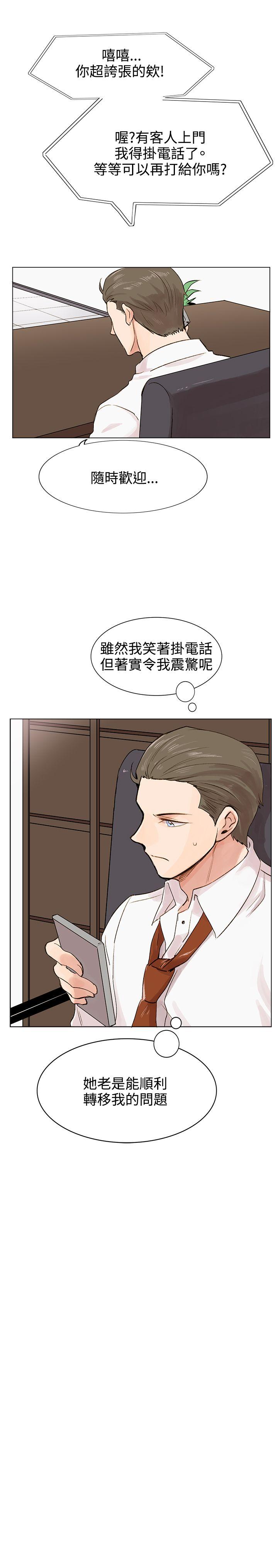 [Manhwa] Reasonable doubt Love, mature women, big breasts, OL#[37P]-24