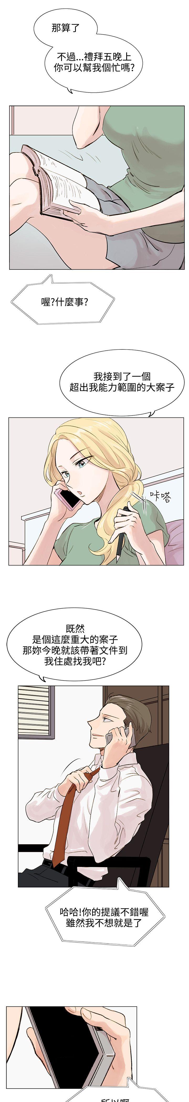 [Manhwa] Reasonable doubt Love, mature women, big breasts, OL#[37P]-5