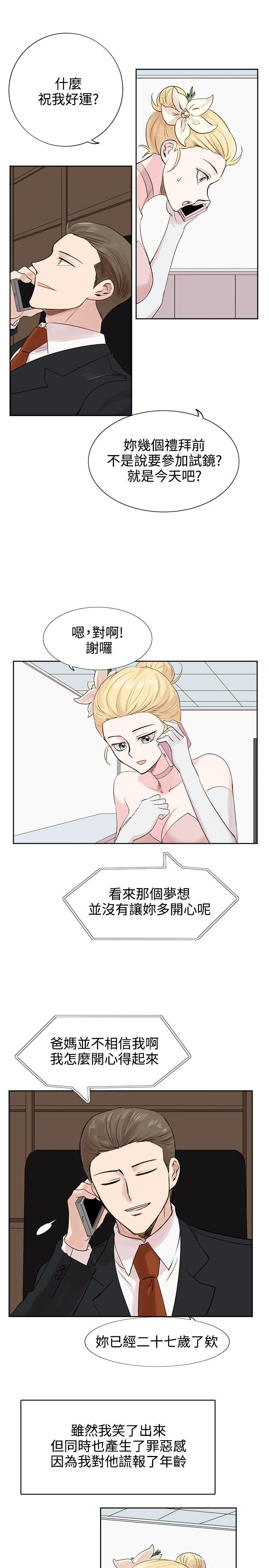 [Manhwa] Reasonable doubt Love, mature women, big breasts, OL#[29P]-27