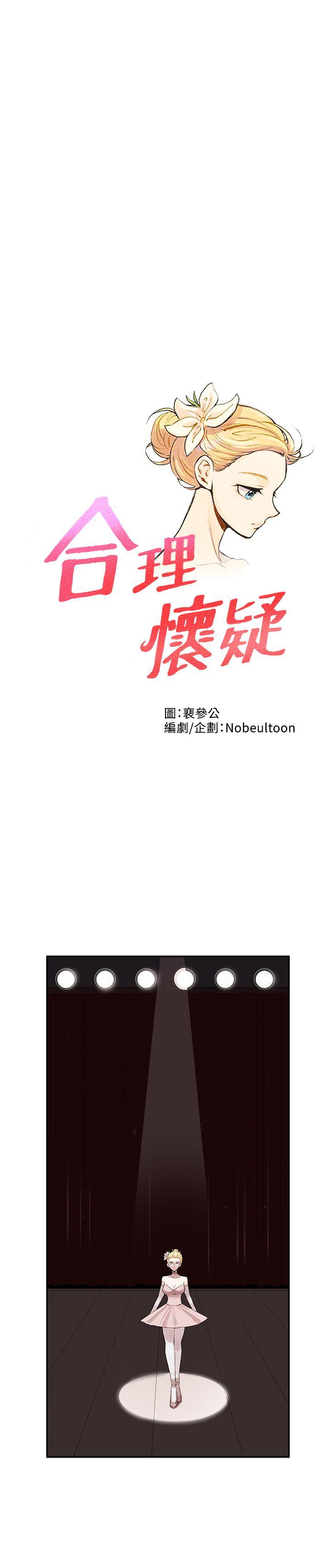 [Manhwa] Reasonable doubt Love, mature women, big breasts, OL#[31P]-1