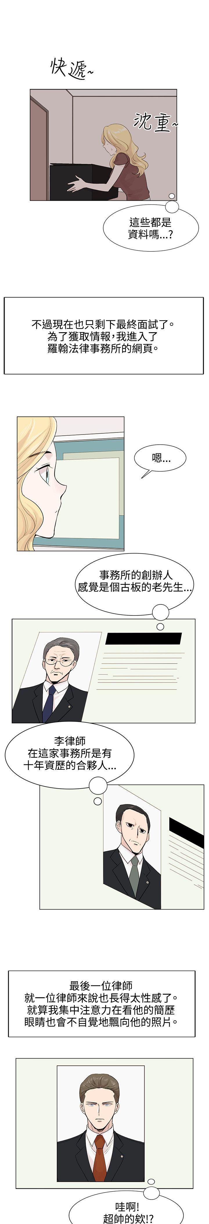 [Manhwa] Reasonable doubt Love, mature women, big breasts, OL#[31P]-16
