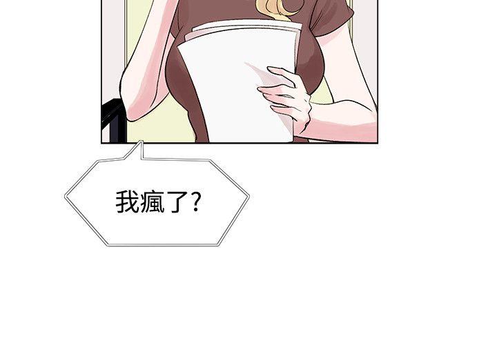 [Manhwa] Reasonable doubt Love, mature women, big breasts, OL#[31P]-30