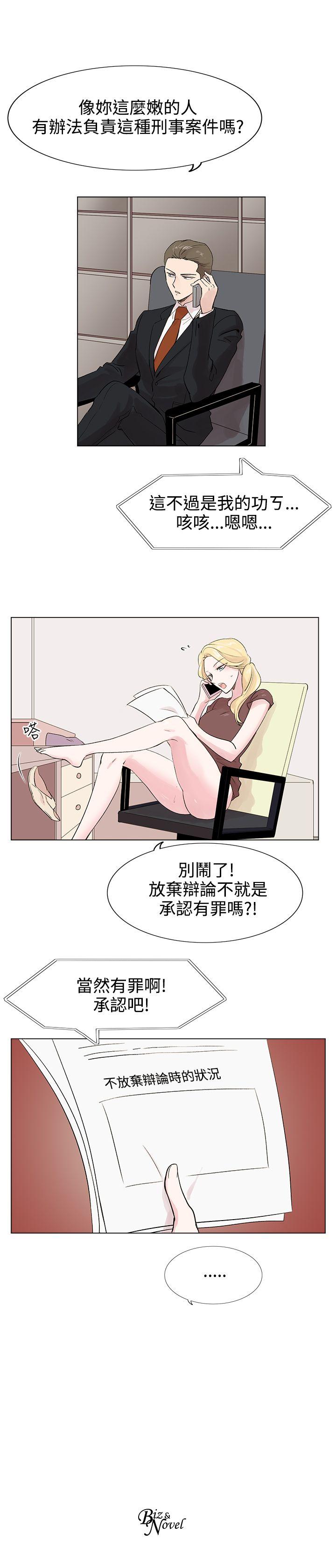 [Manhwa] Reasonable doubt Love, mature women, big breasts, OL#[31P]-31