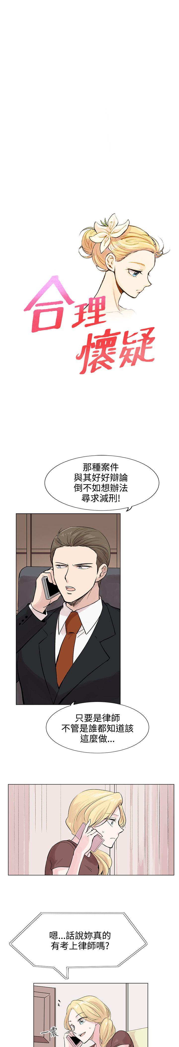 [Manhwa] Reasonable doubt Love, mature women, big breasts, OL#[27P]-1