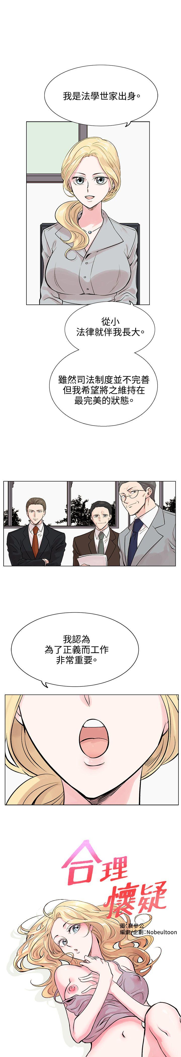 [Manhwa] Reasonable doubt Love, mature women, big breasts, OL#[30P]-1