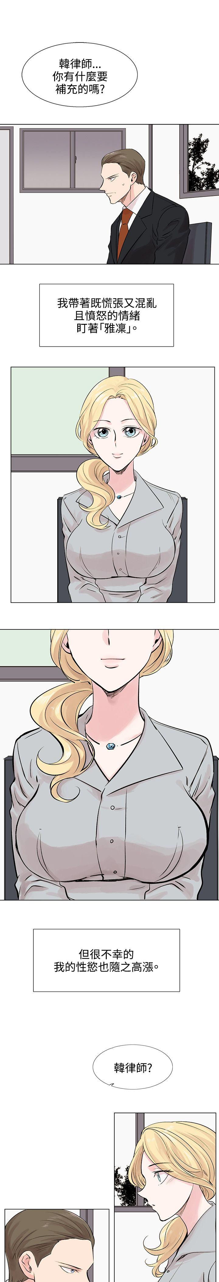[Manhwa] Reasonable doubt Love, mature women, big breasts, OL#[30P]-21